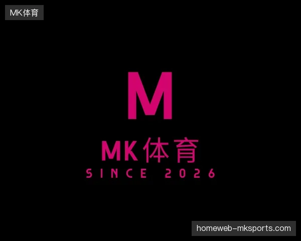 解读MK体育中国官网